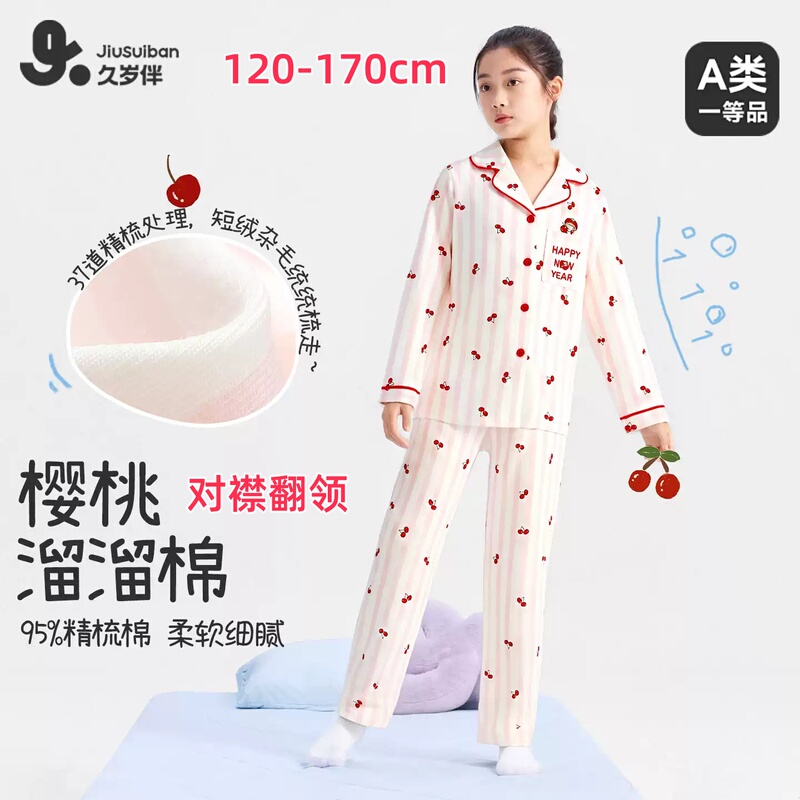 Children's Pajamas for Girls, Spring and Autumn Long-Sleeve Long-Pants Set with Button-Down Collar, Suitable for Older Children, Home Wear Set for 12-Year-Olds Children's Pajamas for Girls, Spring and Autumn Long-Sleeve Long-Pants Set with Button-Down Collar, Suitable for Older Children, Home Wear Set for 12-Year-Olds