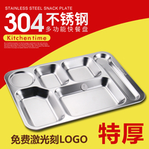 304 stainless steel plate grid partition thickened rectangular Chinese six-grid plate student adult canteen tableware