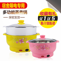 Multi-function electric pot with steamer Electric cooking pot Electric steamer Large capacity student pot Dormitory with small hot pot noodle pot