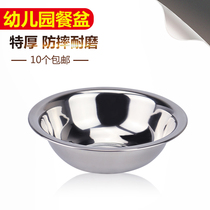 Thickened stainless steel small bowl Kindergarten soup bowl vegetable bowl rice bowl Childrens small soup bowl round stainless steel soup bowl
