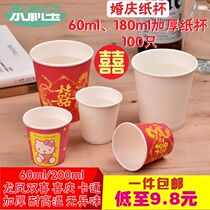 Disposable paper cup 60ml boutique 180ml household white toast wedding double happiness word celebration tea lantern festival
