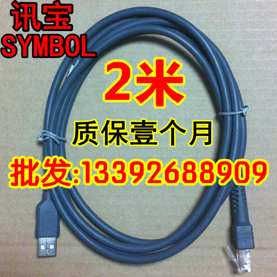 Zebra Zebra symbol DS LS2208 2278 4278 8178 9208 USB port data cable