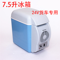 24V truck refrigerator 7 5L car type 24V 6 liters cold and warm box electronic refrigerator portable insulation refrigeration preservation