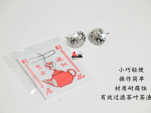 Теннисный сферический маленький мундштук, металлический заварочный чайник