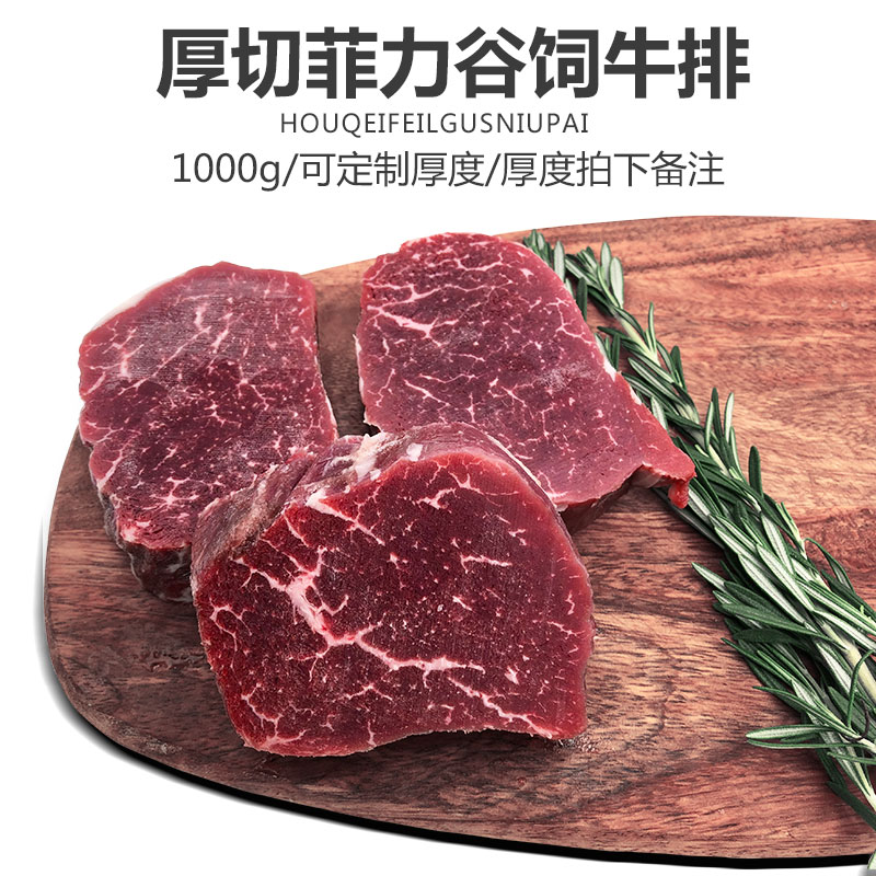 Australia Valley Forage Thick Cefiligurian Steak Angels Snowflake Steak 1kg Midsection Original Cut Beef Wellington Steak