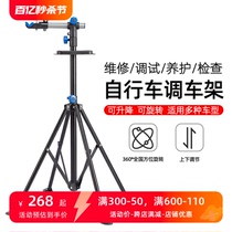 Rock Brothers bicycle adjustment frame repair bench repair display rack road bike mountain telescopic folding parking rack