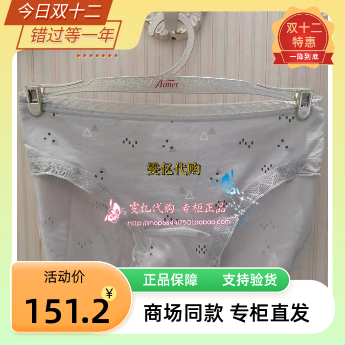 Aimer 2019 new cotton fun low-waist boxer three-pack underwear AM233391-269