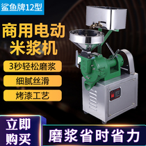 Electric Sausage Powder Stone Mill Full Automatic Mill Rice Beating Machine Shark Grinding Machine Commercial Rice Sizing Machine Domestic Soybean Milk Machine