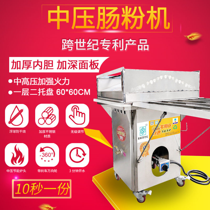Kinway cross-century medium-high pressure bowel powder machine commercial 60 disc one pump a fully automatic large stone grinding intestine powder steaming stove