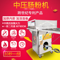 Kinway cross-century medium-high pressure bowel powder machine commercial 60 disc one pump a fully automatic large stone grinding intestine powder steaming stove