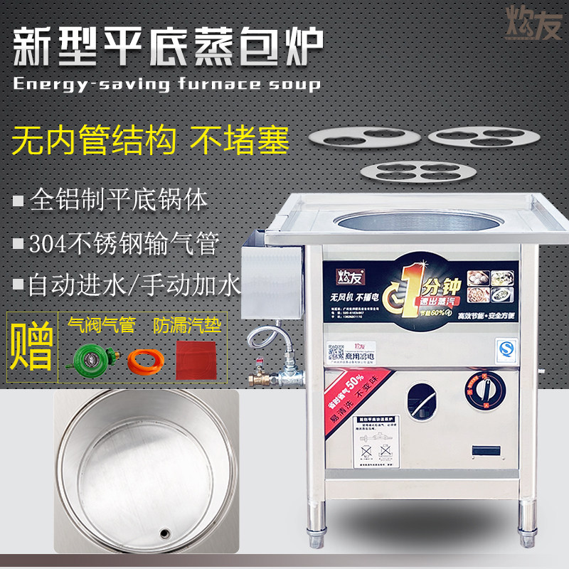 Steam-Bag Furnace Commercial Gas Energy Saving King Ventilator Steamed Stuffed Bun Machine Enteral Powder Machine Steamed Buns Buns Small Caged Ladle Steam Furnace Gas