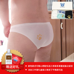 Mr. Huer Men's Japanese Ice Silk Underwear Three-piece Gift Box Set Size Thin Breathable Sexy Low Waist Transparent