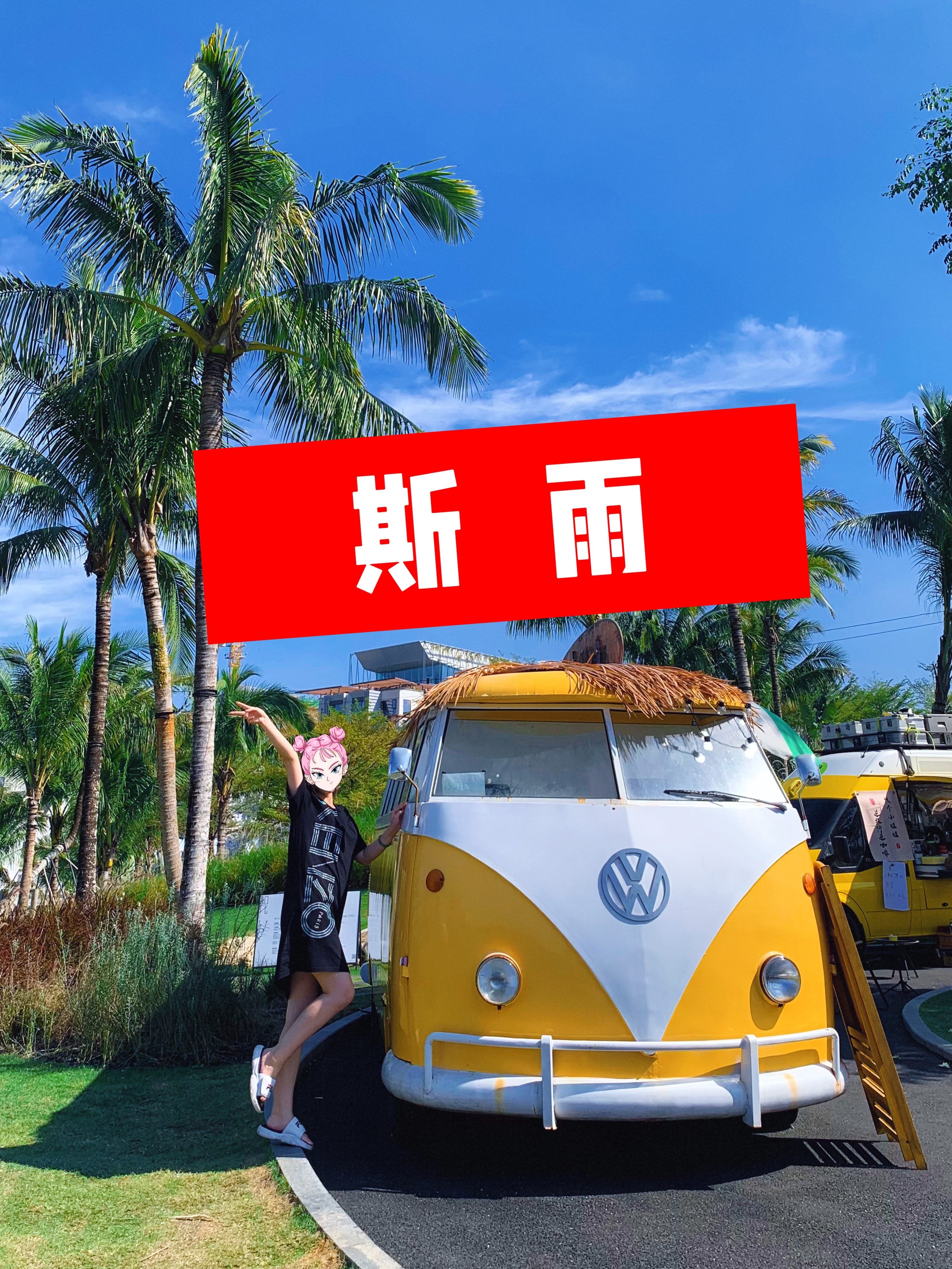 斯雨睡衣内衣家居博物馆