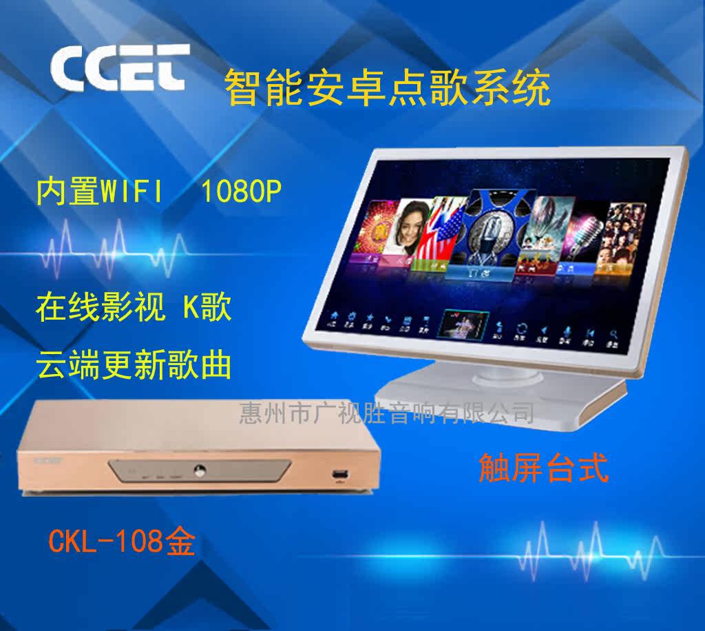 CCET Smart Android singer CKL-108 Online update Wireless Dots Family Film and TV KTV KTV KOW
