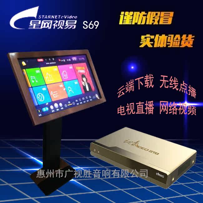 eVideo S69 home commercial singer Karaoke tap jugger Android 4K Ultra HVI Glave
