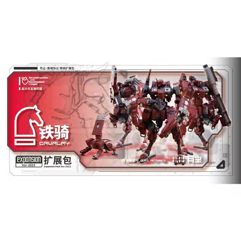 Moon Dust - Obsidian Protocol Rdl Iron Horse Expansion Pack Rdl Extend Box - International Edition Comes with a Set of Chinese Cards