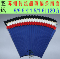 7 9 5 inch 1 5 1 6 Port General 20 square new upgrade Su Gong traditional ultra-thin familiar propaganda partition color fan