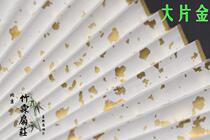 Sugongs large gold 9 9 5 inch 2 0 row mouth 18 square Suzhou ultra-thin authentic full-cooked propaganda leather paper sprinkled gold fan