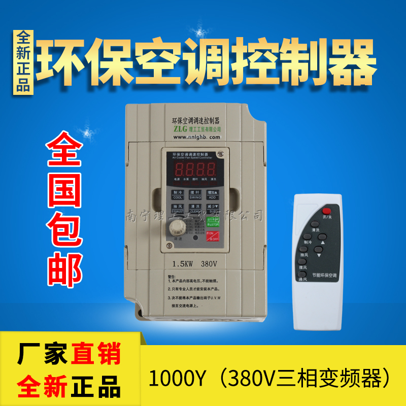 Environmentally Friendly Air Conditioning Cooler Inverter Controller Lcd Screen Display Motor Electric Motor Dedicated Inverter 1000Y Environmentally Friendly Air Conditioning Cooler Inverter Controller Lcd Screen Display Motor Electric Motor Dedicated Inverter 1000Y