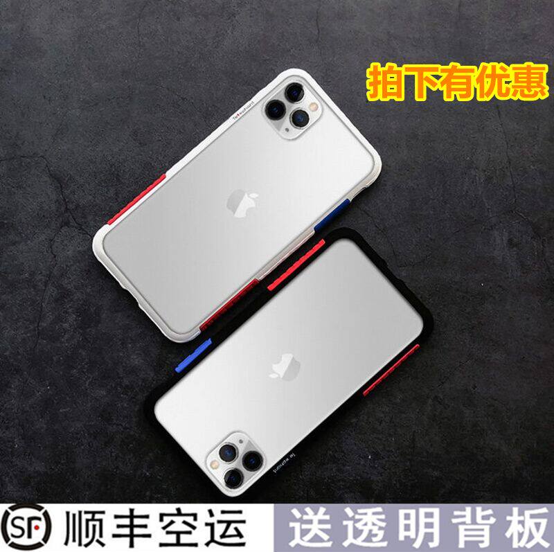 Suitable for Tulofen iPhone11ProMax mobile phone protective case Apple 11 frame NMD anti-fall high-end Pro