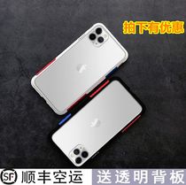 Tailefen iPhone11ProMax mobile phone shell Apple 11 border NMD dropproof high-grade Pro mobile phone case