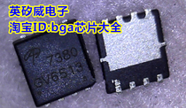 (Crown Store) AON7380 AO7380 7380 QFN MOS tube new original inquiry