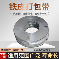Iron leather strapping strap galvanized strap baked blue belt handmade metal strapping belt iron waist