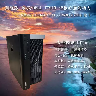 DELL DELL T7910 DUAL GRAPHICS WORKSTATION E5-2680V4 80-CORE RENDERING HOST HP Z840
