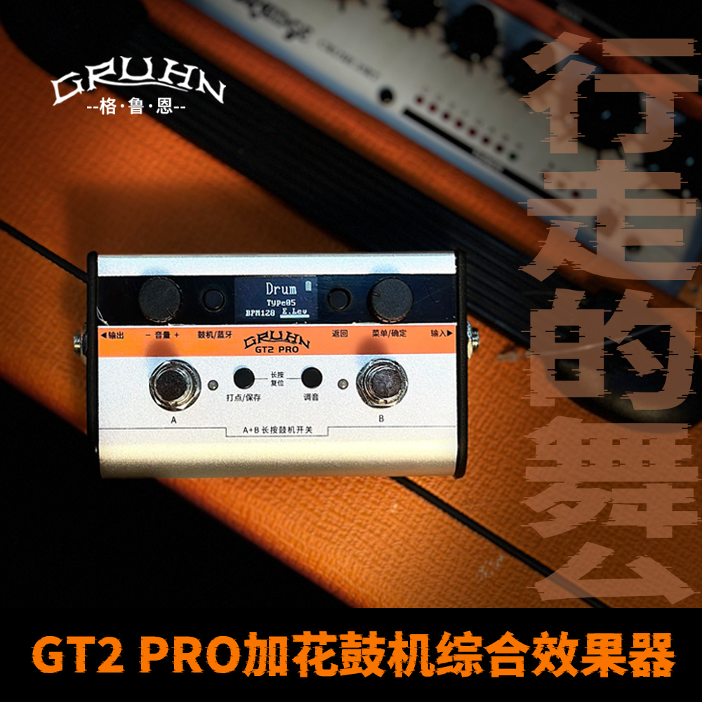 GRUHN GT2 PRO（ドラムマシン／エレキギター／アコースティックギター用エフェクトペダル付き）