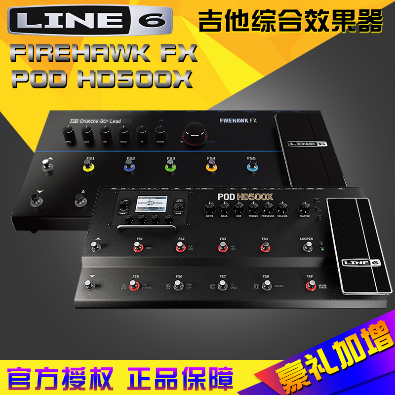 REVOLVER GUITAR BLUETOOTH APP CONTROL LINE6 FIREHAWK POD HD500X INTEGRATED EFFECTS ELECTRIC GUITAR