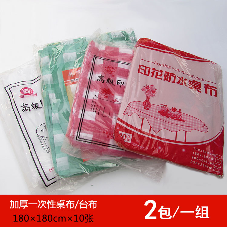 1 8 m disposable table cloth OUTDOOR DINING MAT Thickened Table Cloth Dining 4 Designs Flowers 1 Pack of 10 Zhang × 2 Pack group