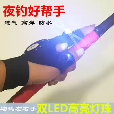 Fishing gloves with lights Night fishing gloves exposed three half fingers fishing bait lights outdoor lights waterproof and breathable fishing gear supplies