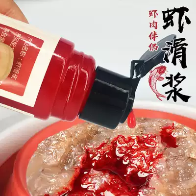 Liquid shrimp slippery shrimp meat companion shrimp pull bait wild fishing winter fishing crucian carp slippery fish black pit fishing bait additive fish food