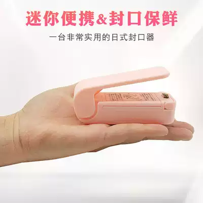 Sealing machine portable mini sealer Net red same snack bag fishing gear bait bag household plastic bag sealer