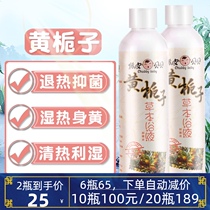 Yellow Gardenia baby baby children spa bath liquid heart fire diuresis yellow fever herbal baby bath liquid