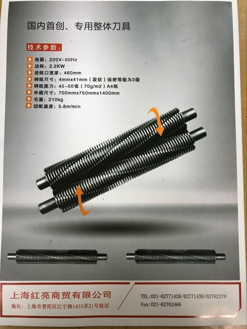 Máy hủy tài liệu công suất lớn quy mô lớn Kaijie KJ-460, Giang Tô và Thượng Hải vận chuyển hàng hóa một lần hơn 55 mẩu giấy vụn - Máy hủy tài liệu 	máy hủy tài liệu silicon ps-800cn