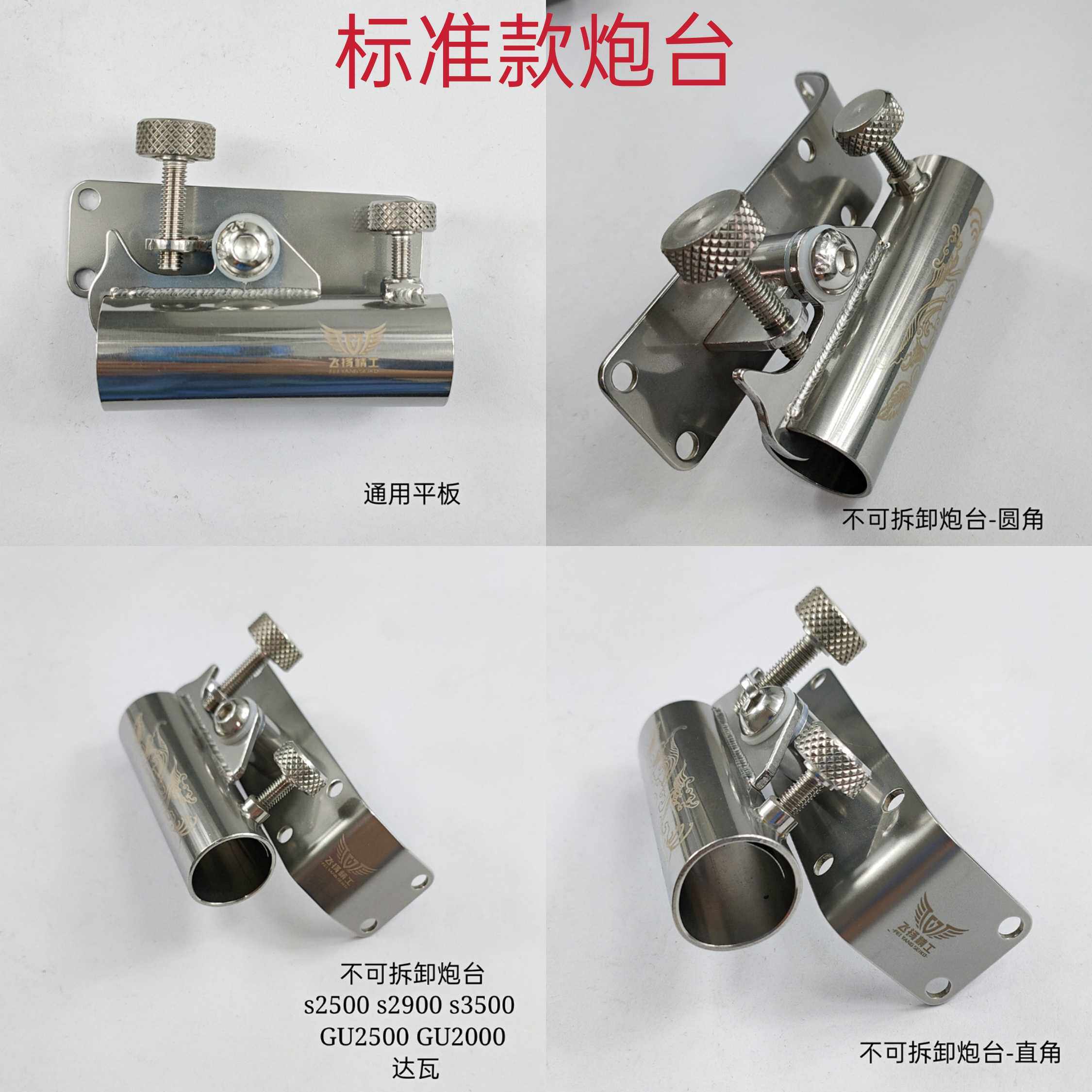 Feiyang Seiko Stainless Steel Titanium Alloy Multi-Angle Single Distribution Gun Bench Sub-Fixed Section Disassembly of the Gap High Strength