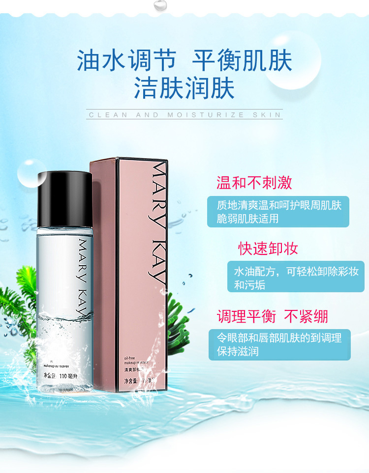 Mary Kay Làm Mới Trang Điểm Remover Eye & Lip Mặt Deep Cleansing Facial Trang Điểm Ánh Sáng Cleansing Nước Làm Sạch Dầu Chính Hãng dầu tẩy trang kose softymo deep cleansing oil