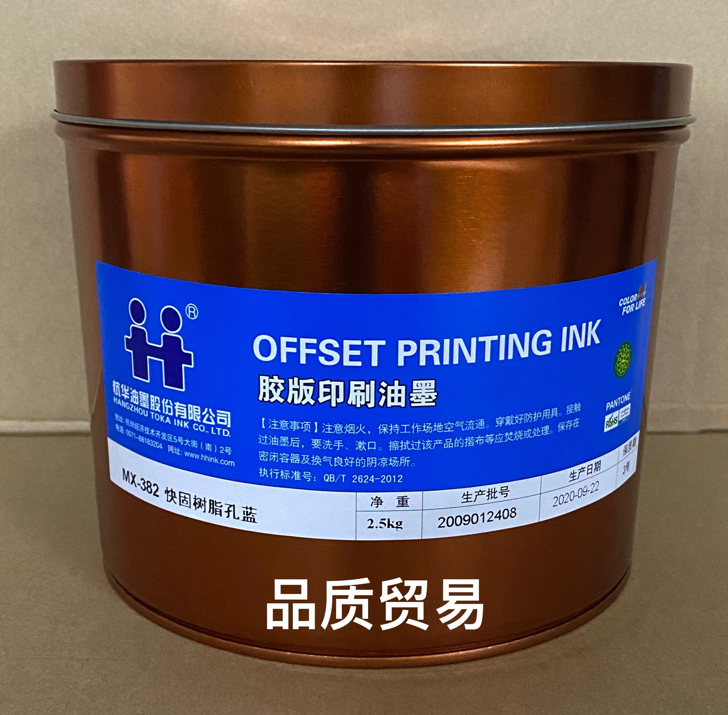 Hanghua MX-382 fast curing resin hole blue offset printing ink