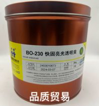Hanghua BO-230 fast solid bright transparent yellow ink printing direct factory direct sale real shot genuine product special sale