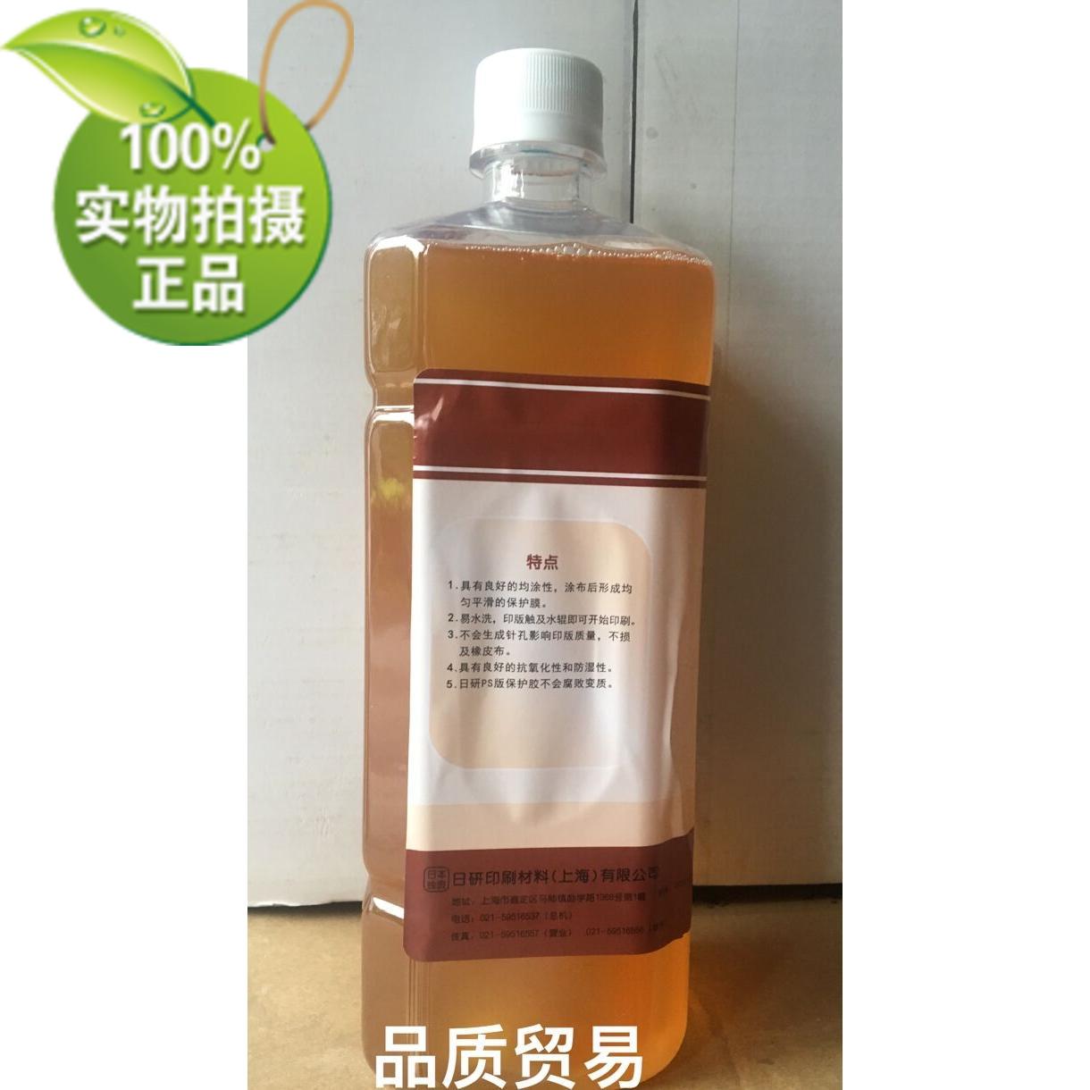 Sunken PS version of the protective adhesive