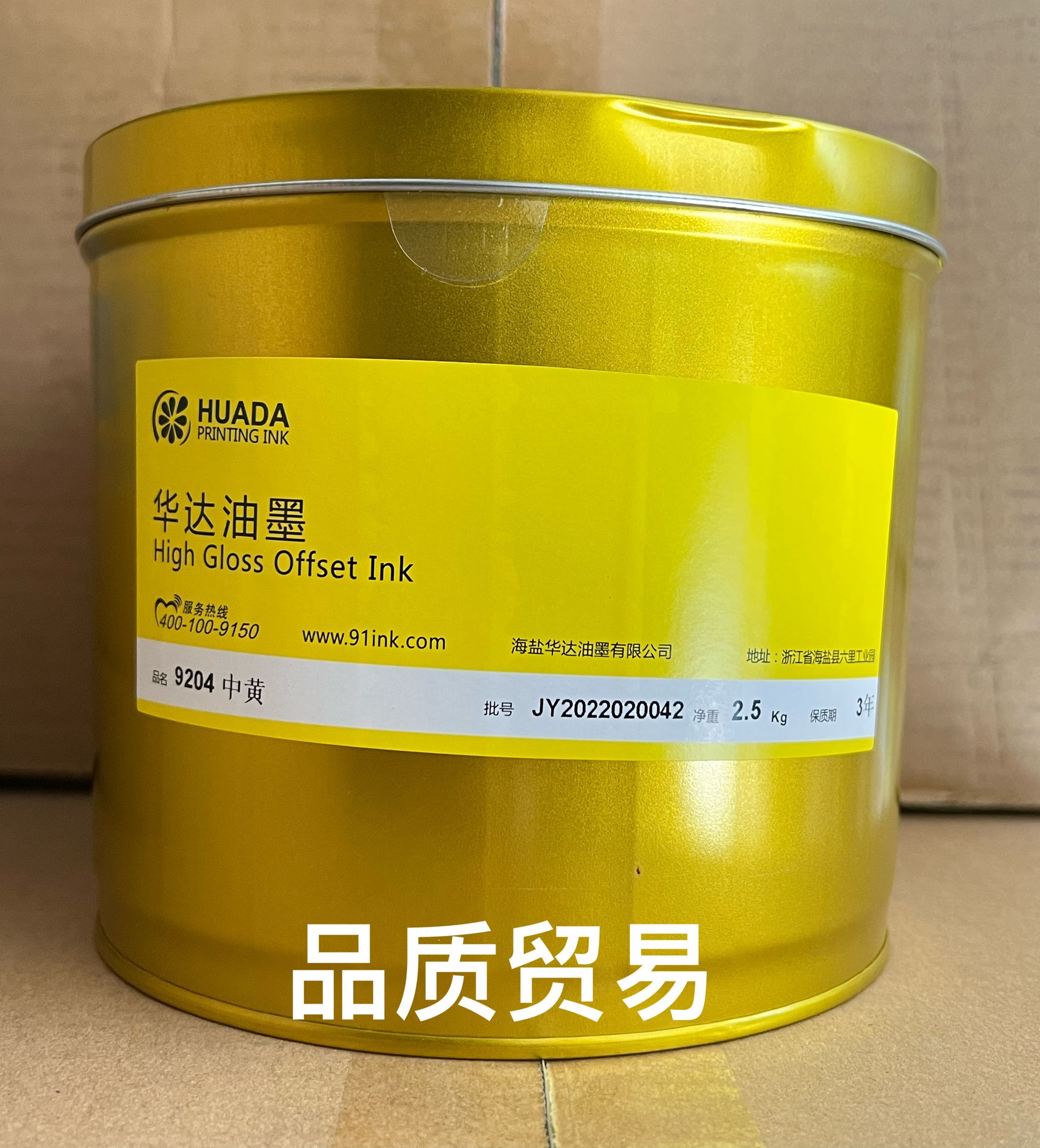 Waada 9000 series of ink