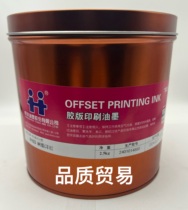 Hanghua 8103 Resin Magenta Economical Resin Offset Ink Direct Sales Guaranteed Low Price Hot Deals