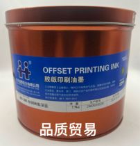 Hanghua MX-386 fast-setting resin dark blue offset printing ink direct sales new product hot sale hot sale special price flash sale hot product