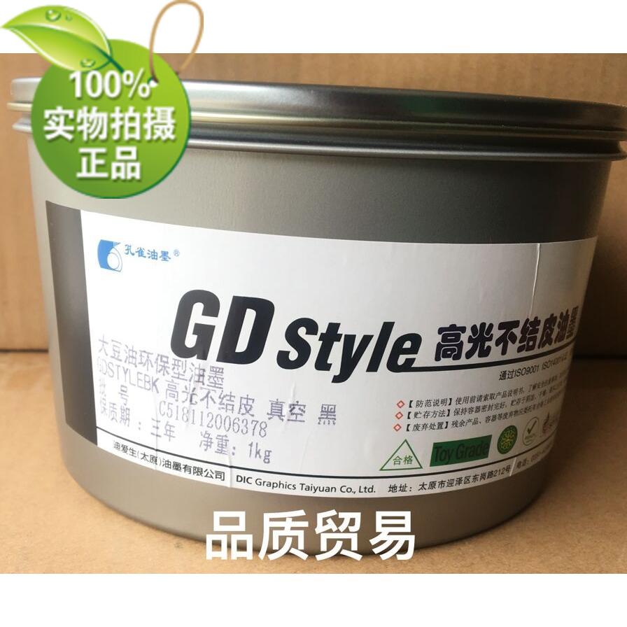 G-D STYLE high light does not tie the vacuum black