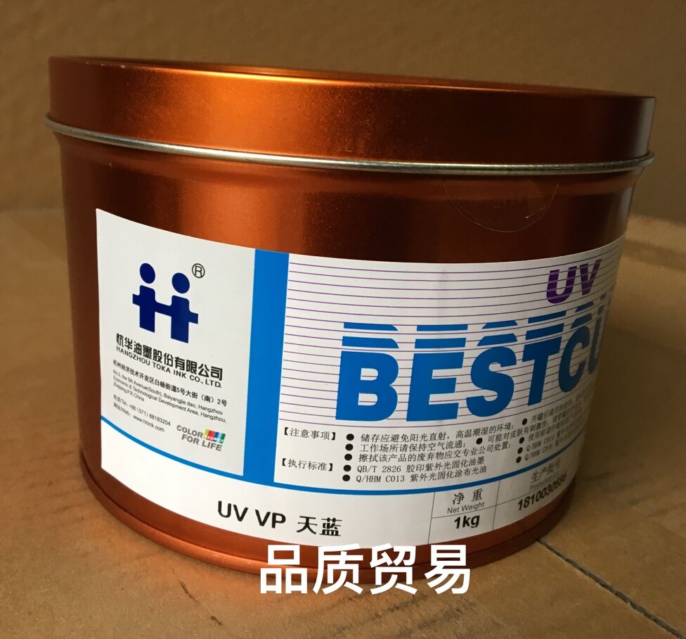 Hanghua UV VP Sky Blue UV Curable Ink