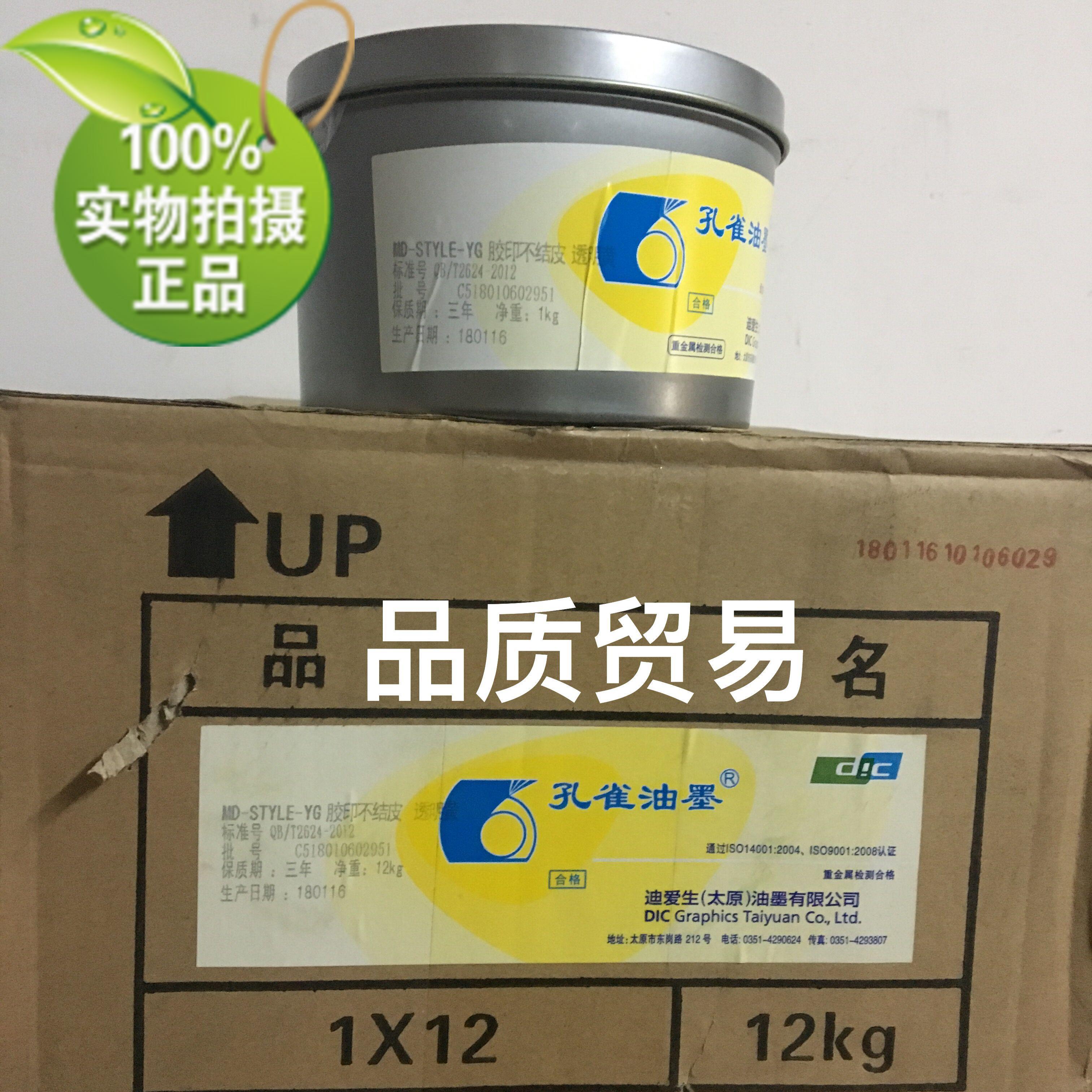 Taiyuan DIC MD STYLE transparent yellow (greenish)