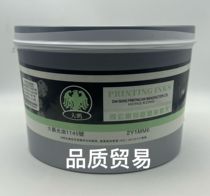 American Dapeng 1145# varnish (new and old packaging shipped alternately)