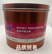 Hanghua MX-7140 fast-setting resin magenta