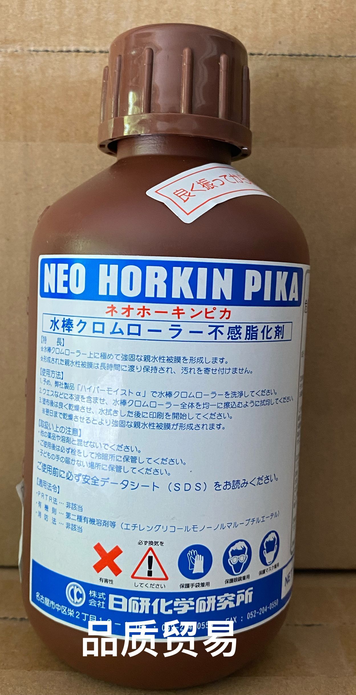 Nikken Chrome Roller Cleaner